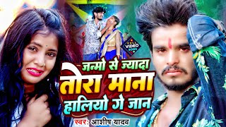 Aashish Yadav का दर्द भरा बेवफाई गाना  Ashish Yadav NonStop Song  New Maghi Sad Song 2024 [upl. by Hinckley]