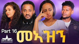 New Eritrean Serie Movie 2024 Meazn Part 16መኣዝን 16 ክፋል [upl. by Adore]