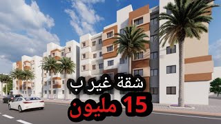 جولة صغيرة شقة 15 مليون بمدينة فاس مشروع عرصة الزيتون طريق عين الشقف Addoha Fes دعم السكن2023 [upl. by Pironi105]