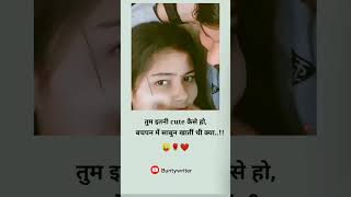 तुम इतनी cute कैसे हो😘💞cutecouples lovestatus couplesgoalscute love sukun couple [upl. by Oab]