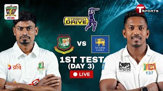 LIVE  Bangladesh vs Sri Lanka 1st Test  Day  3  Straight Drive  T Sports [upl. by Leahcir]