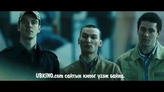 ногоон гудамж монгол хэлээр кино [upl. by Aisinut]