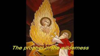 Coptic Orthodox Christian Hymn The Burning Bush العليقة [upl. by Wurtz]