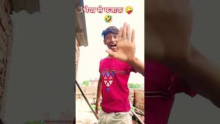 ￼ Gift 🎁🧧Rakshabandhan🤣🤪comedyshorts funny trending viralshort youtubeshorts ytshorts1mk ￼ [upl. by Levin]