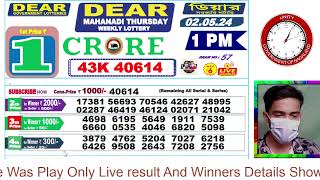 LOTTERY LIVE DEAR NAGALAND STATE LOTTERY SAMBAD DRAW RESULT 02052024 NAGALAND LOTTERY LIVE [upl. by Ileak804]