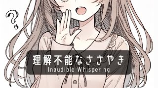 ASMR 気持ちよく眠れる…🌙理解不能な囁き・マウスサウンド [upl. by Akit554]