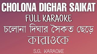 Cholona Dighar Saikat Chere Full KARAOKE  চলোনা দিঘার সৈকত ছেড়ে কারাওকে  পিন্টু ভট্টাচার্য [upl. by Pearman921]