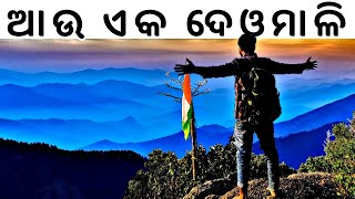 LuhaKhambeswar The BestKept Secret of Gajapati Odisha [upl. by Middendorf]