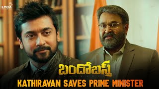 Bandobast Movie Scene Telugu  Kathiravan saves Prime Minister  Suriya  Arya  Sayyeshaa  Lyca [upl. by Ontina33]