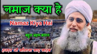 Namaz Per Ahem Bayan Hazrat Ji Maulana Saad Sahab Bayan [upl. by Ahseka138]