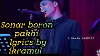 Sonar boron pakhi lyrics zubeen garg [upl. by Ezechiel]