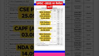 UPSC CALENDER 2025 ALL EXAM 😘NDA ampCDS EXAM DATE 2025😘shorts viral nda upsc [upl. by Stroup253]