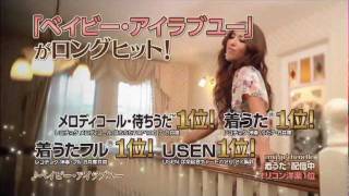 シェネル  ベイビー・アイラブユー New Video  CheNelle  Baby I Love U [upl. by Tait204]