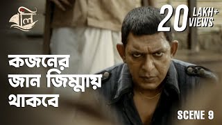 ক্ষমতার নেশায় নিজেরই ভাগ্নির সাথে নোংরা খেলায় মাতে মামা। সদ্য মুক্তিপ্রাপ্ত সিরিজ [upl. by Ceciley]