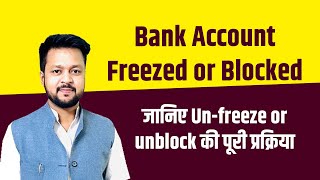 How to unfreeze or unblock bank account  Bank Account Freezed by cyber Crime department or Bank [upl. by Jarid876]