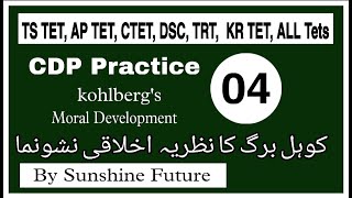 CDP Paper 1 2 UM Kohlbergs Theory Moral developmentAqlaqi NashonumaTS TET AP TETCTETDSCTRT [upl. by Missie]