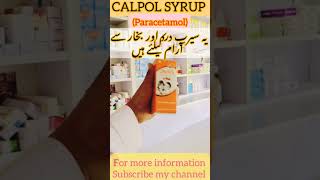 calpol syrup full Uses [upl. by Ferrigno]