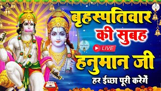 LIVE  श्री हनुमान चालीसा  Hanuman Chalisa  जय हनुमान ज्ञान गुण सागर  Jai Hanuman Gyan Gun Sagar [upl. by Atirahs]