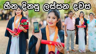 එයාගේ පළවෙනි Salary එකෙන් මට දුන්න ලක්ශ 3 නේ gift එක Graduation Day  convocation day vlog Uni [upl. by Ailaro]