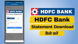 HDFC Bank Statement Download कैसे करें [upl. by Claude615]