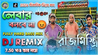 Ghum Kereche Tumpa Sona Dj Song  Picnic Dj 2024  Fully Hard Bass Mix  Dj Bikram Studio [upl. by Nevetse]