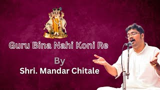 Guru Bina Nahi Koni Re  Shri  Mandar Chitale [upl. by Antoinetta]