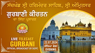 Official SGPC LIVE  Gurbani Kirtan  Sachkhand Sri Harmandir Sahib Sri Amritsar  22072024 [upl. by Karole]