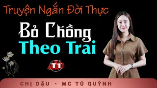 Truyện Ngắn Đặc Sắc  Bỏ Chồng Theo Trai Tập 1  MC Tú Quỳnh diễn đọc ấn tượng ai nghe cũng mê [upl. by Lutim350]