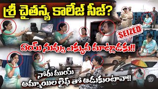 శ్రీ చైతన్య కాలేజ్ సీజ్  సినిమా స్టైల్ లో వుమెన్ కమిషన్ వార్నింగ్  Sri Chaitantya College  TRTV [upl. by Bernardi19]