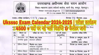 Uksssc Exam Calendar 20242025  परीक्षा कार्यक्रम । 4500 पदों पर नई भर्ती विज्ञप्ति amp कैलेंडर जारी [upl. by Atalanti]