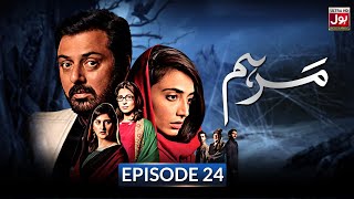 Marham Episode 24  Noman Aijaz  Vaneeza Ahmed  Madiha Khan  New Episode  BOL Drama [upl. by Yelssew]