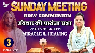 Sunday Prayer Meeting Sunday Holy Communion Service Deliverance amp Miracle Meeting With Pastor Deepti [upl. by Naejarual]