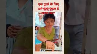 Ye isk aesi hawa chali gaw ka sacha payar trending video viralvideo shorts [upl. by Winfield448]