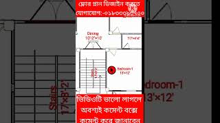 New House Floor Plan Design shorts housedesign floorplan [upl. by Turk784]