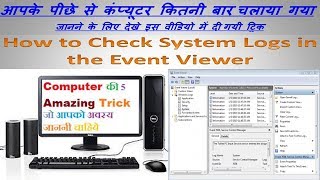 How to Check System Logs in the Event Viewer [upl. by Enyar]