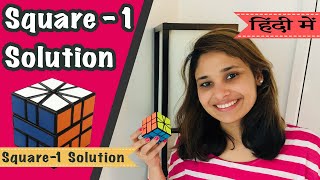 How to solve the Square1 Easy Tutorial  Beginners method [upl. by Vowel48]