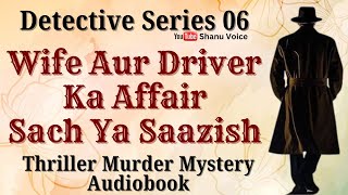 Wife Ka Affair  Detective Stories  Thriller Suspense Mystery  Shanu Voice [upl. by Healion]