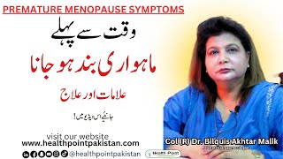 Premature Menopause Symptoms in HindiUrdu  Col R Dr Bilquis Akhtar Malik [upl. by Schechinger]