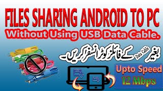 Transfer files with wireless Android to PC laptop  No need Data Cable Files Share Laptop To Android [upl. by Yeltihw]