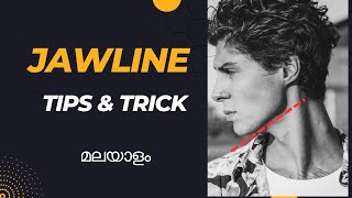 Jawline tips amp Tricks malayalam  PROPER MEWING Technique For Chiseled JAWLINE Aliezra [upl. by Miun]