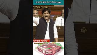 Imran Pratapgadhi का भाषण  संसद में मचा बबाल  युवा शक्ति shorts news parliament [upl. by Ion214]