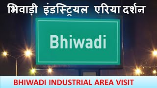 BB Mall to Phoolbagh Bhiwadi  Bhiwadi Industrial Area Alwar Rajasthan vlog bhiwadi rajasthan [upl. by Nnahgem]