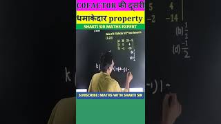 COFACTOR PROPERTY NDA 2024 JEE MATHS  MATHSWITHSHAKTISIR [upl. by Nrojb]