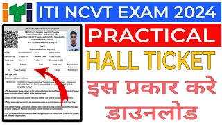 ITI Admit card 2024 Exam Date 1082024 सम्पूर्ण जानकारी itiadmitcard2024 [upl. by Silma668]