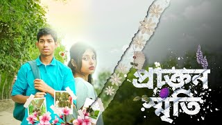 PRAKTAN SMRITI  প্রাক্তন স্মৃতি   NEW SHORT FILM  KNIGHT SPIRIT PRESENT [upl. by Llenna760]