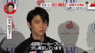 羽生結弦選手が英語で会見 めっちゃイケボ [upl. by Anerhs]