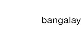 How to pronounce bangalay [upl. by Edrock691]