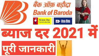 Bank of Baroda interest rates  bob fd interest rates 2020 [upl. by Boehike]