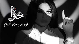 Haifa Wehbe  Fe Youm Mn El Ayam Official Lyric Video  هيفاء وهبي  في يوم من الايام [upl. by Valentino]