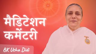 Deep Guided Meditation  Rajayoga Meditation  BK Usha Hindi [upl. by Enohpets]